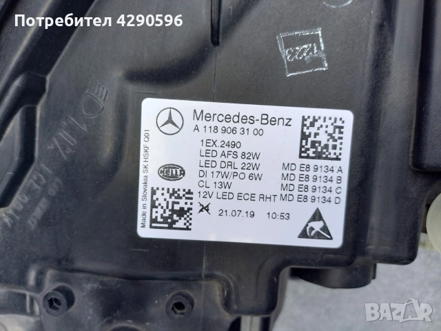 Ляв фар за Mercedes CLA - A1189063100 / Мерцедес ЦЛА / Multibeam LED , снимка 6 - Части - 52922354