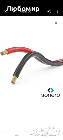 sonero® 100 метра 2x4.00mm² CCA кабел за високоговорител / кабел 