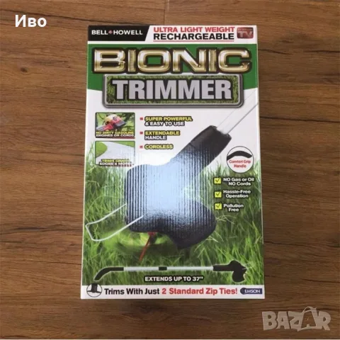 Акумулаторна ръчна градинска косачка за трева B i o n i c Trimmer, снимка 2 - Градинска техника - 55900964