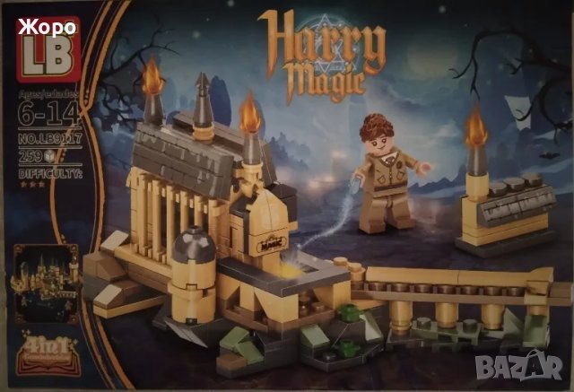 КОНСТРУКТОР ЗАМЪКЪТ НА ХАРИ ПОТЪР 4В1 LB-9117-A