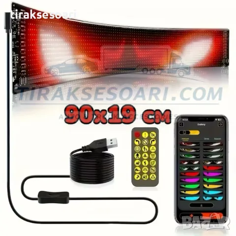 Диодни Очи за Камиони Бусове Коли LED Очи с приложение и 1000 анимации, снимка 8 - Аксесоари и консумативи - 49440530