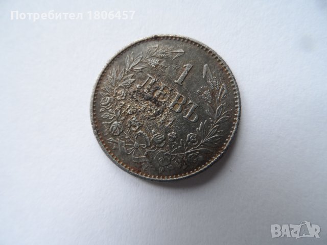 1 лв.1941 г., снимка 3 - Нумизматика и бонистика - 40480060