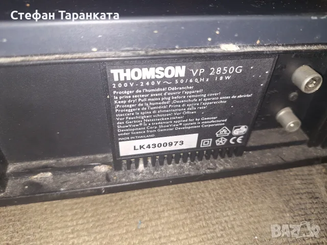 видио Thomson за части, снимка 5 - Части и Платки - 56059062