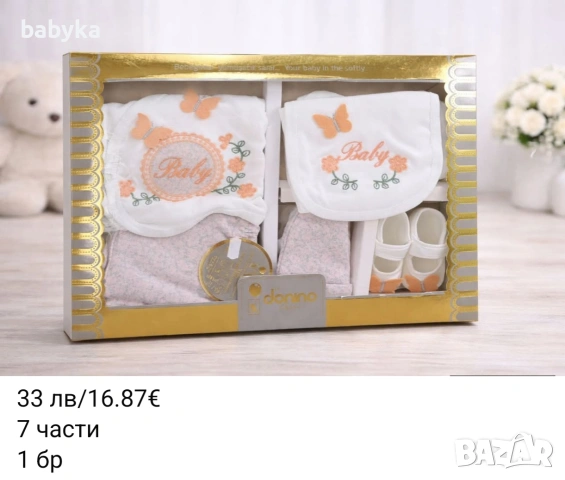 Комплекти за изписване на бебе момиче, подарък, погача, снимка 14 - Комплекти за бебе - 53483655