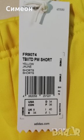 Adidas Pharrel Williams Shorts оригинални гащета S Адидас спорт шорти, снимка 7 - Спортни екипи - 33786490