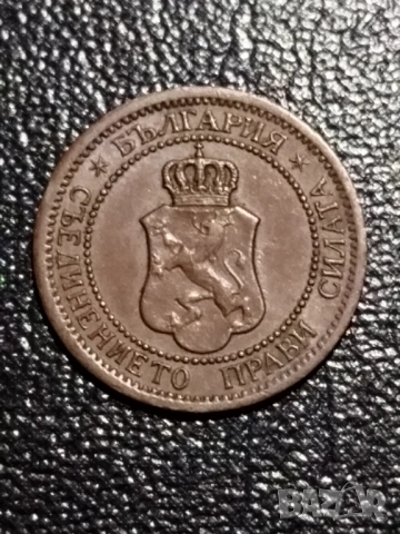 1 Стотинка 1912г, снимка 2 - Нумизматика и бонистика - 53206797