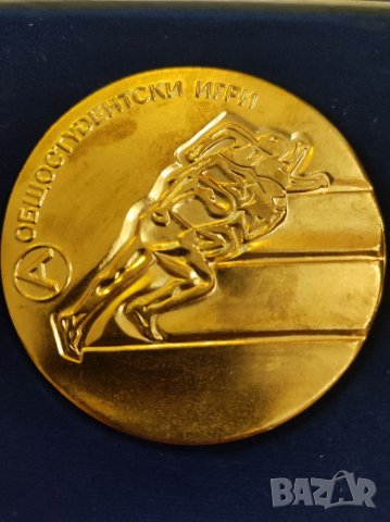 Колекция от три плакета Общостудентски игри ССС АКАДЕМИК. , снимка 3 - Нумизматика и бонистика - 35933894