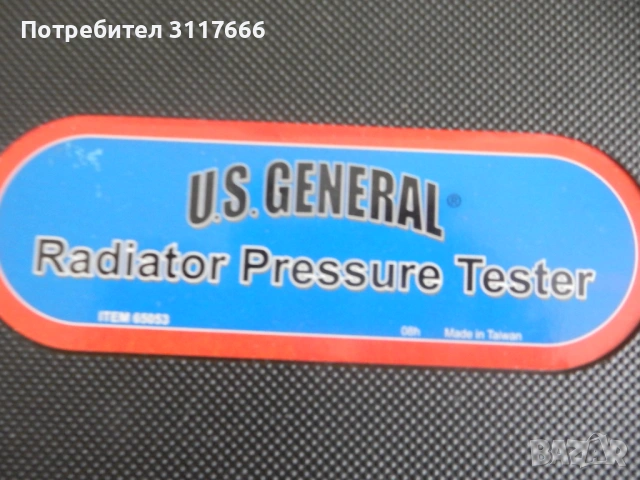 Продавам Чисто нов Radiator Pressure Tester kit за 99 Евро.