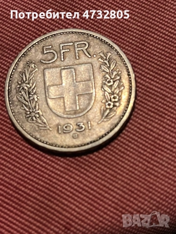 Стара швейцарска монета