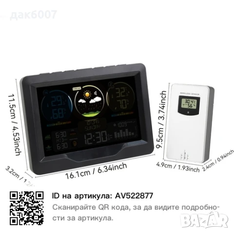 Метеорологична станция .Часовник с Цветен Екран, Вътрешна и Външна Температура и Влажност, снимка 3 - Мъжки - 50700066