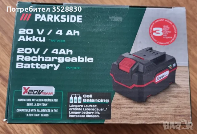 Батерия Parkside 4Ah и бързо зарядно 4.5Ah нови и запечатани, снимка 2 - Оригинални батерии - 48603602