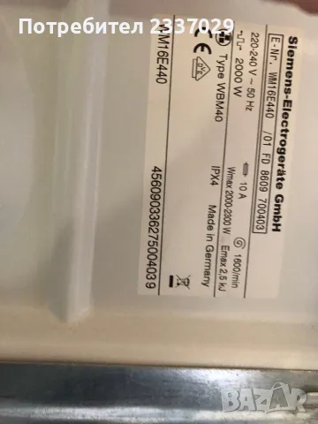 Пералня:Сименс-7кг,обслужена-1год гаранция,клас:А++\нов модел,дисплей, снимка 6 - Перални - 49739653