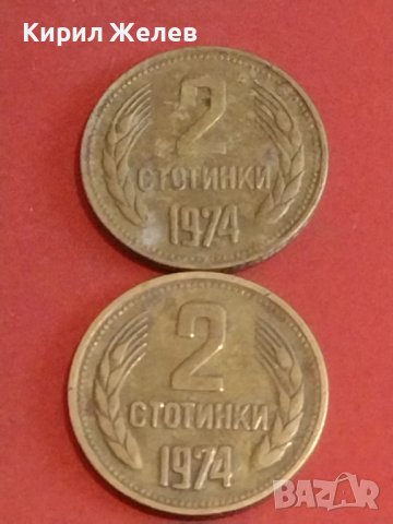 Лот монети 10 броя България от соца началото на демокрацията за КОЛЕКЦИЯ ДЕКОРАЦИЯ 27003, снимка 8 - Нумизматика и бонистика - 44366018