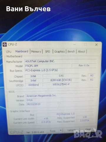 Продавам компютър MEDION 4- ядра, снимка 8 - Работни компютри - 53817043