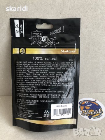 SL-Aqua More White храна за скариди, снимка 2 - Други - 40762095