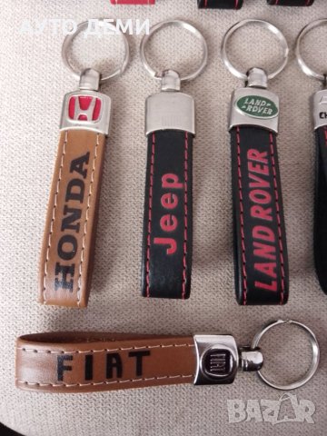 **ТОП** Качествен кожен ключодържател с надпис и емблема на марка автомобил кола джип камион, снимка 6 - Аксесоари и консумативи - 38741002