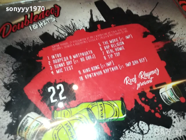 DOUBLEDOOS CD 1008251515, снимка 11 - CD дискове - 51317447