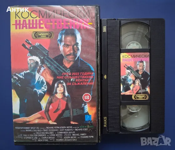 Видеокасета VHS Космически Нашественик , снимка 2 - Други жанрове - 56164987