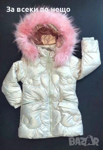 Детско Зимно Яке Със Свалящ Се Пух От Качулката Размер за 1 и за 2г Код S286