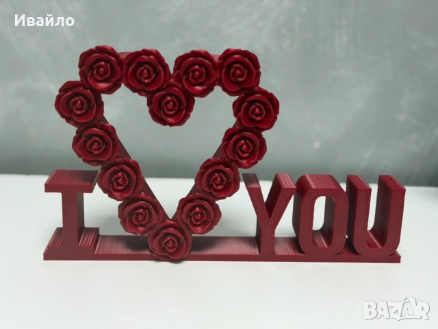 Декорация - Обичам те Сърце от рози 3Д ПРИНТ