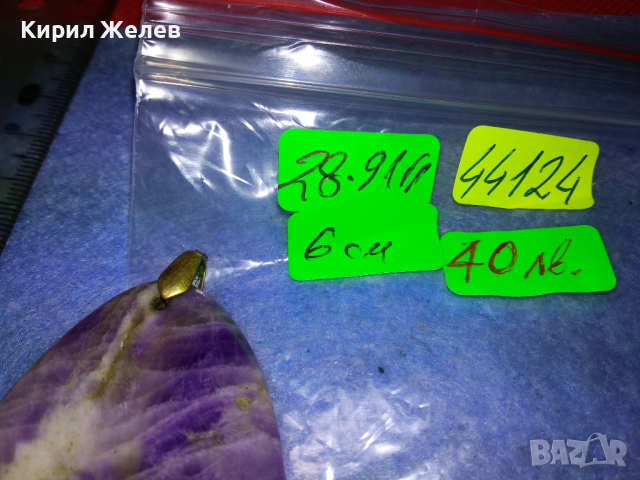 ВЕЛИКОЛЕПЕН СКЪПОЦЕНЕН АРТ МЕДАЛЬОН НАТУРАЛЕН АМЕТИСТ РЪЧНО ЮВЕЛИРНО ПОЛИРАН 44124, снимка 3 - Колиета, медальони, синджири - 44756347