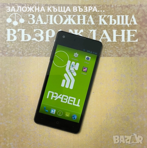 Pravetz 4++ - За колекция, снимка 3 - Телефони с две сим карти - 51922241