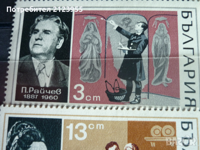 Пощенски марки, снимка 3 - Филателия - 36287394