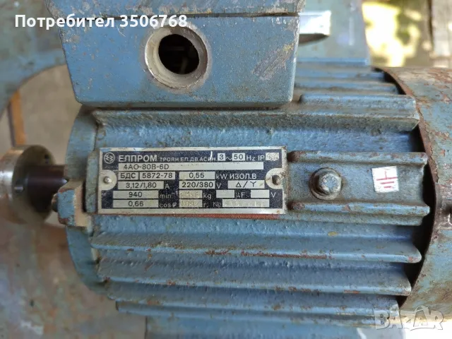 малки трифазни електродвигатели 0.350kw-2750об/0.55kw-940об/0.75kw-2100об350 kw/2750об/0.55 kw, снимка 3 - Електродвигатели - 49811447