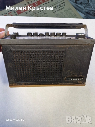 Старо радио "Геолог"