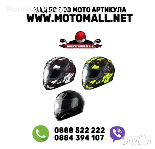 НОВО! Детска пистова каска HJC мото мотор пистов