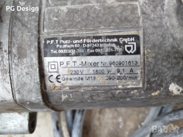 Бъркалка - за ремонт, снимка 2 - Други инструменти - 51399057