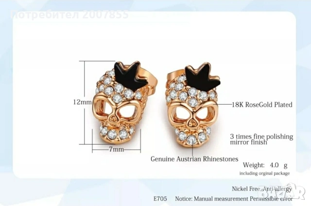 Обици череп с розово злато , снимка 5 - Обеци - 53795380