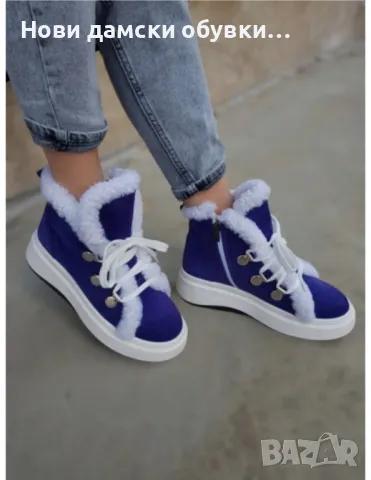 Нови дамски боти от естествен велур!!!