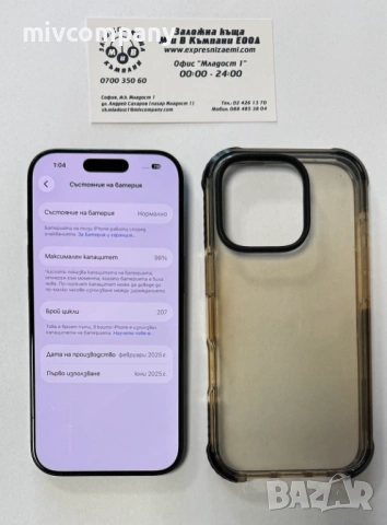 Iphone 16 Pro 128GB battery health 98% Гаранция!!!, снимка 2 - Apple iPhone - 53032961