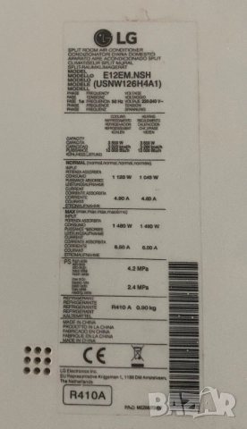 LG E12EM.NSH (инверторна сплит система), снимка 2 - Климатици - 52840425