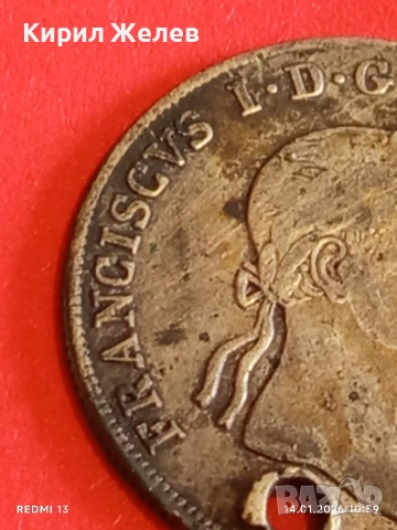 Сребърна монета 20 кройцера 1831г. Франц втори Австрия за КОЛЕКЦИЯ 53020, снимка 11 - Нумизматика и бонистика - 53093920