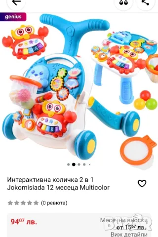 2 в 1 Уокър- проходилка и интерактивна масичка, снимка 5 - Проходилки - 50055190