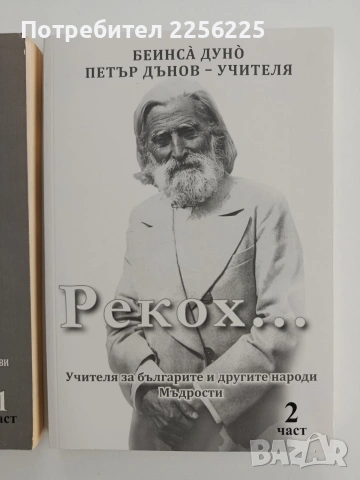 ЛОТ Петър Дънов, снимка 7 - Специализирана литература - 53385222