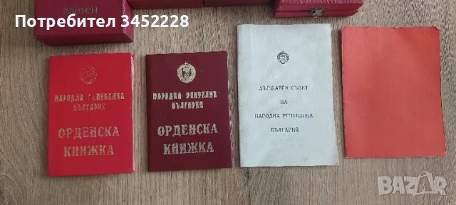 кутийки и удостоверения за ордени, снимка 4 - Антикварни и старинни предмети - 47822803