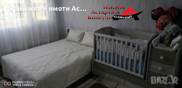 Астарта-Х Консулт продава многостаен апартамент в гр. Димитровград , снимка 6 - Aпартаменти - 40486874