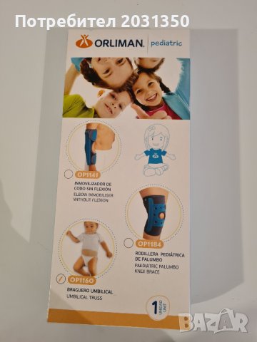 Медицински колан за пъпна херния за бебе, снимка 6 - Други - 39503839