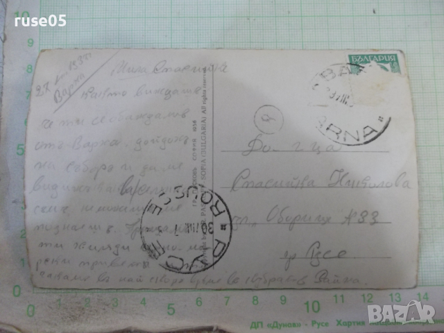 Картичка "Varna Пейзажъ край морето", снимка 2 - Филателия - 44696000