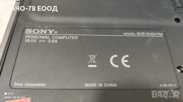 Лаптоп Sony Vaio SVE151G17M, снимка 8 - Части за лаптопи - 41924274