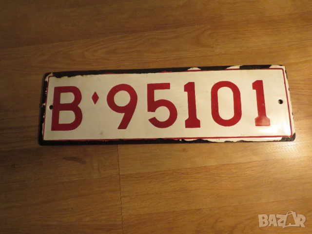 Много рядък стар армейски номер, военнен номер,БНА, Българска народна армия и колекционери