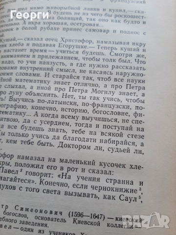 А.П.Чехов на руски език, снимка 3 - Художествена литература - 36349161