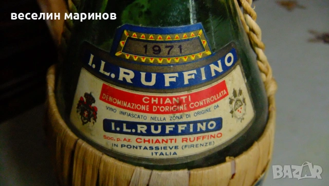 Продавам стара бутилка от вино Руфино 
