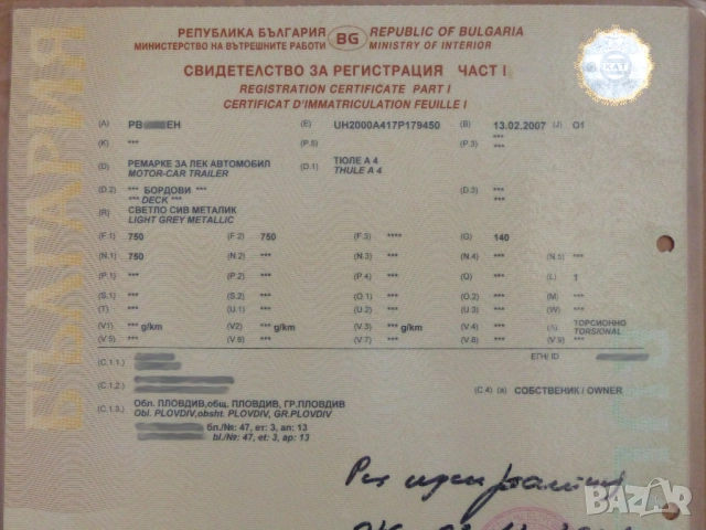 Ремарке THULE A4 -122x210cm- налични всички необходими документи за повторна регистрация, снимка 6 - Ремаркета - 52965636