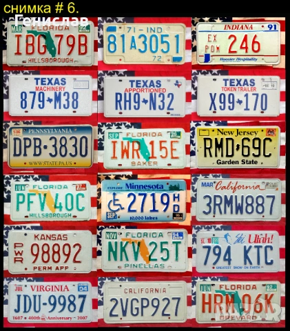 Американски Автомобилни Регистрационни Номера Табели #2 USA, снимка 2 - Колекции - 53511733