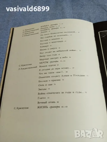 "Вечно живи" - албум гравюри и стихове , снимка 6 - Други - 55961979