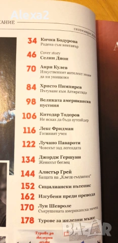 " BIOGRAPH ", снимка 2 - Списания и комикси - 53598491